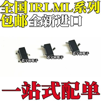 全新 IRLML6302TRPBF 6401 6402 6344 6346 9301 9303 贴片SOT23