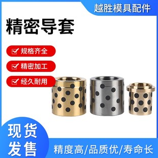 模具配件GPM导柱GBF导套配套供应厂家直销标准件规格齐全盘米标准