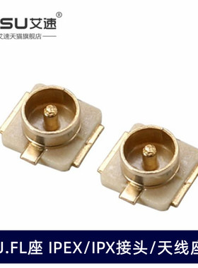 IPX/IPEX天线座接头U.FL座SMT接PCB射频同轴连接器20279-001E