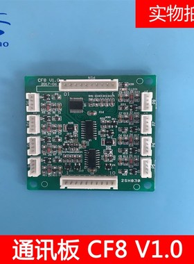 西子奥的斯/杭州西奥电梯配件RS8 V1.0轿厢通讯板指令板全新现货