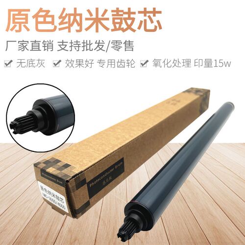 原色 适用 理光IMC 3003 鼓芯 3500 4500 6000 imc5503 纳米鼓芯