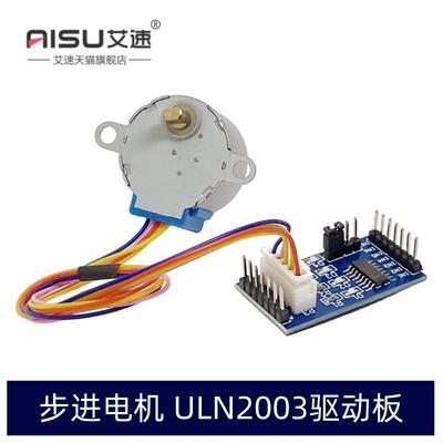 ULN2003步进电机驱动板28BYJ48五线四相模块5V/12V 51单片机扩展
