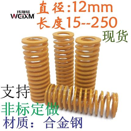 模具弹簧 矩形弹簧 弹簧钢 TF黄色较轻负荷 TF12*20/25/30/35/40