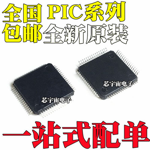 全新原装 PIC18F67K22-I/PT PIC18F65J15-I/PT  E/PT T 芯片QFP64