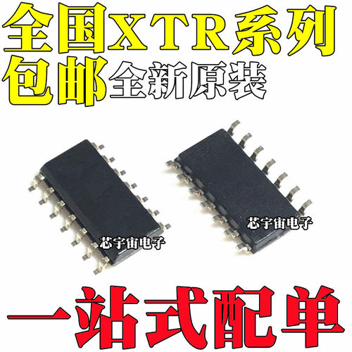 全新原装 XTR105U UA/2K5 XTR106U UA XTR112 XTR114 贴片SOP-14