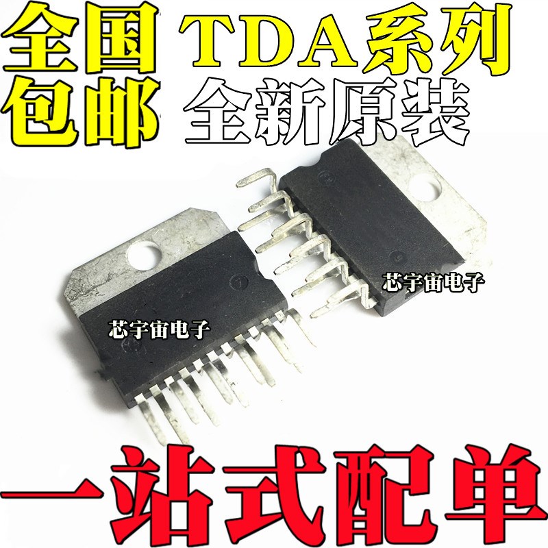 拆机/全新进口都有  TDA2009 TDA2009A 音频功放电路 伴音功放IC
