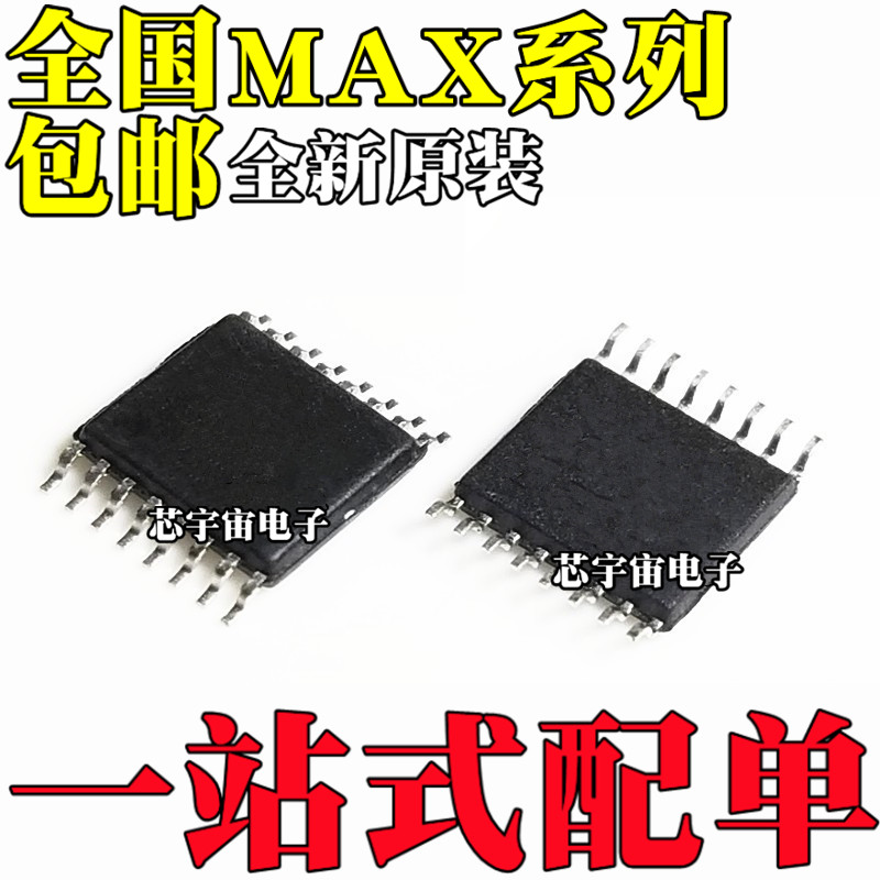 MAX14752 1748 4051 4638 4639 4702 5306 9122EUE EEE TSSOP-16