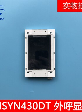 杭州西尼电梯新时达外呼液晶显示板LMSYN430DT CAN全新