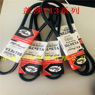 1640 1675 1650 1670 1685 1660 美国盖茨GATES汽车皮带V13X1625