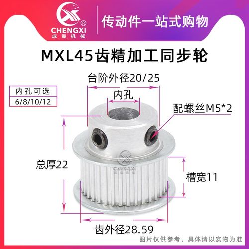 MXL45齿精加工同步轮齿外径29.09内孔6/8/10/12传动轮皮带轮带轮