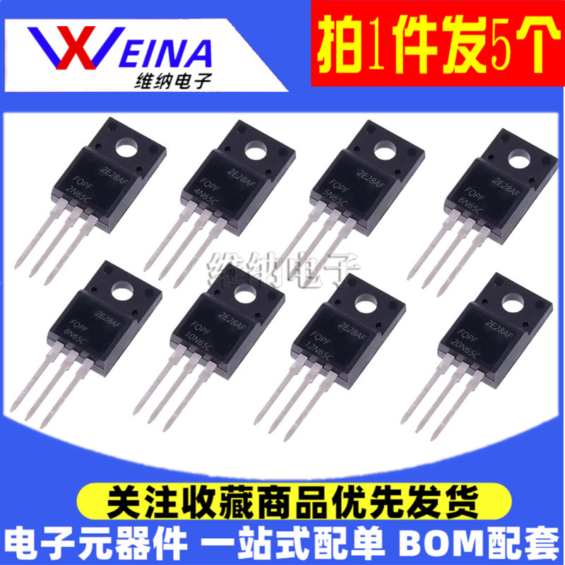 MOS管FQPF4N65C/2N/5N/6N65C/7N/8N65C/10N65C/12N65C/15N/20N65C