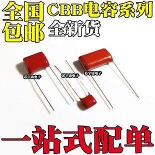 CBB22电容 400V475J 4.7UF 脚距25MM P25