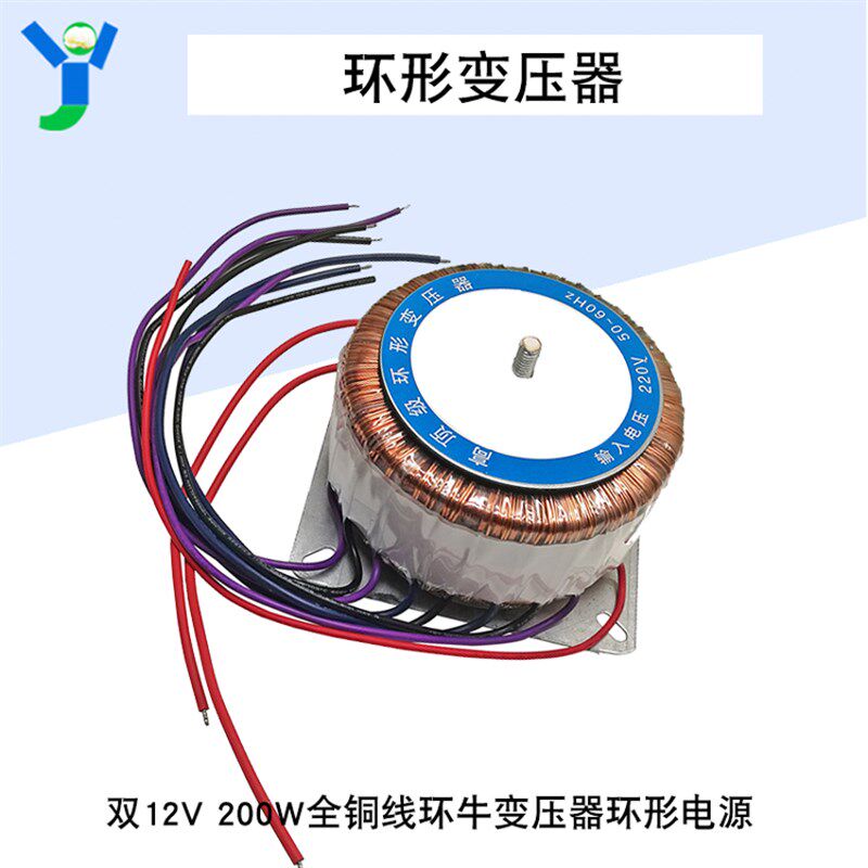 200W优质全铜线双12V环牛环型变压器功放板电源音响220V交流输入