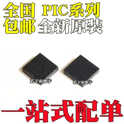 PIC16F1705-I/ML 1823 1824 1825 PIC16LF1454 E/ML T QFN16