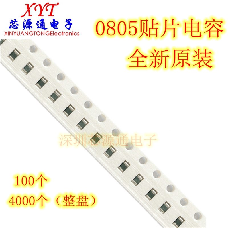 0805 贴片电容 20NF 50V 精度±20%  无极性陶瓷电容 203M
