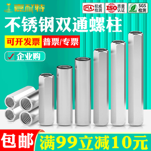 不锈钢双通螺柱不锈钢柱六角螺柱圆形加长螺母柱M2M3M4M6M8M10M20