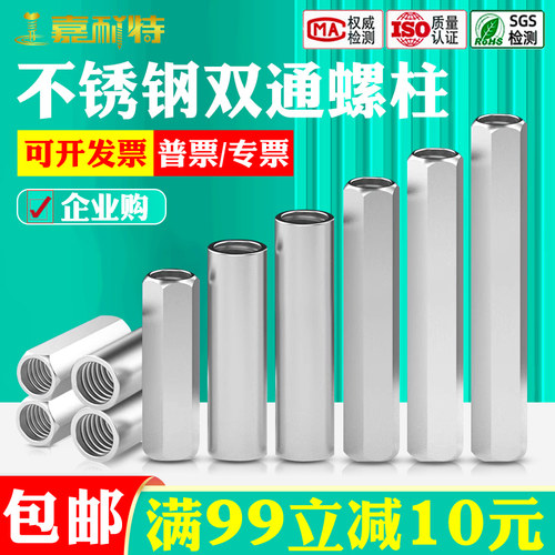 不锈钢双通螺柱不锈钢柱六角螺柱圆形加长螺母柱M2M3M4M6M8M10M20