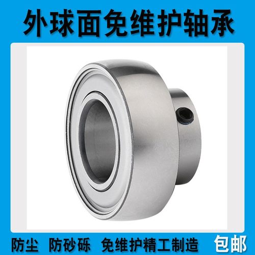 三年免维护轴承UB/SB204 SB205 SB206 SB207 SB208 SB209 210
