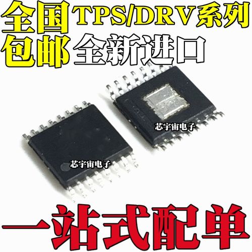 全新 DRV8800PWP/PWPR 8801 8860 TPS40021 40057 40071 HTSSOP16