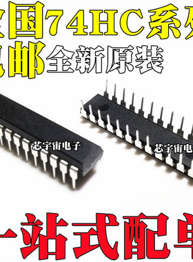 全新SN74HC154N/HD74HC154P HD74HC4515P/SN74HC4514N/NT DIP24