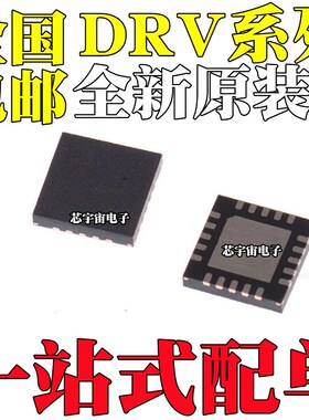 全新原装 DRV8834RGET 8846RGER 8701PRGER PRGET ERGER VQFN24
