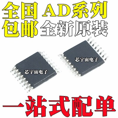 AD5232BRUZ/BRU10/20/25/50/100/200/250 5235 5262 5282 TSSOP16