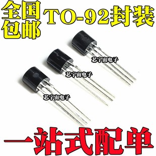 直插三极管 SS8050D SS8050 双S大电流 TO-92 (100个)