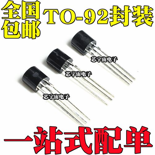直插三极管 SS8050D SS8050 双S大电流 TO-92 (100个)