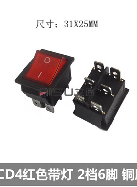 船型开关KCD4船形6脚2档红色带灯铜脚16A250V尺寸31x25mm
