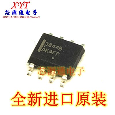 全新进口 UC3844BDR2G UC3844B 3844B KA3844  贴片SOP-8 芯片
