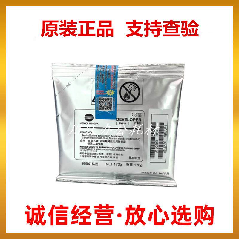 原装DV116适用震旦161 188 199 219 239 248 208 207 227载体铁粉