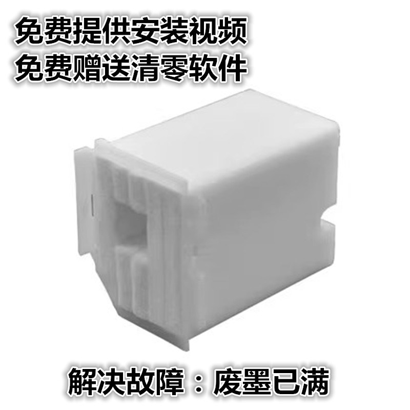 适用爱普生L3118废墨垫L3110 L1110 3119 3158 3160 3116废墨收集
