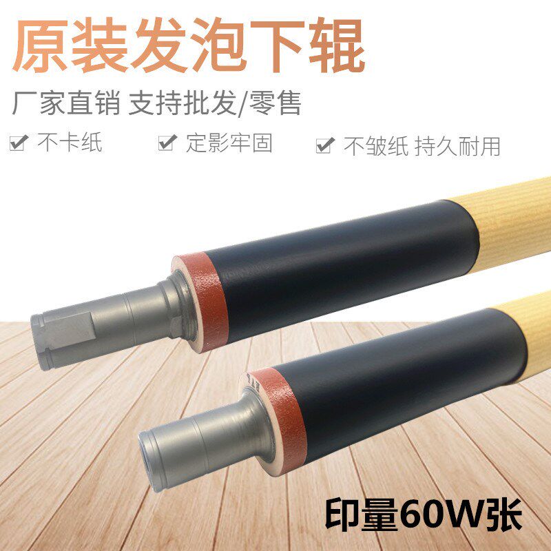 原装 理光MPC2004 2504 3004 3504 4504 5504 6004 定影下辊 下轴