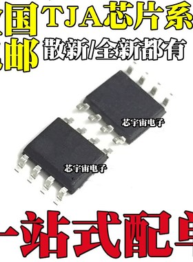 TJA1051T A1051T/3 A51/C 1049T 1044T 1027T JA A 1057 G G3 GT