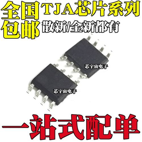 TJA1051T A1051T/3 A51/C 1049T 1044T 1027T JA A 1057 G G3 GT