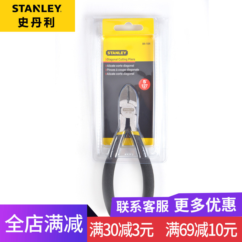 史丹利斜嘴钳黑色双塑柄迷你尖嘴钳5寸小钳子84-104-105-23工具