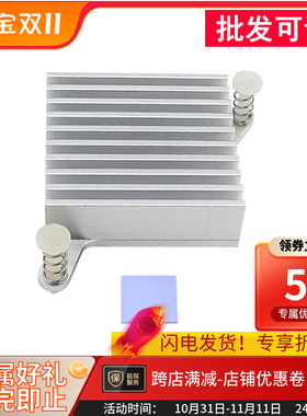 适用香橙派Orange pi 5PLUS开发板铝制散热器 降温导热散热片小巧