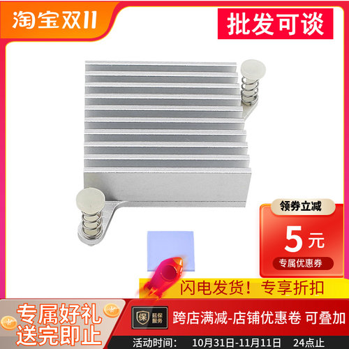 适用香橙派Orange pi 5PLUS开发板铝制散热器 降温导热散热片小巧