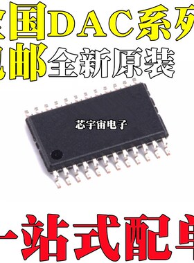 全新DAC7750/7760/8750/8760 IPWP/IPWPR HTSSOP-24 数模转换器