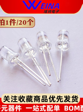 5MM黄色白发黄 LED发光二极管F5黄光 黄色单闪快闪 一眨一眨