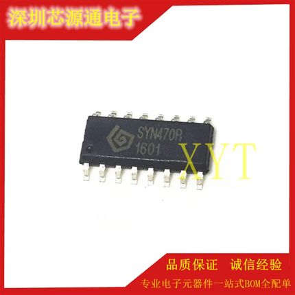 全新原装 SYN470R SYN470 高频无线收发模块领域专用 发射接收