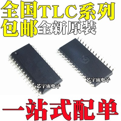 全新 TLC876 7135C CDW CDWR I IDW IDWR GC7135EP BP 贴片 SOP28