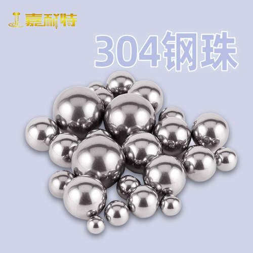 304不锈钢精密弹弓钢珠8毫米弹珠专用子弹刚珠89101112mm钢球实心