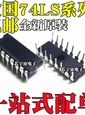 SN74LS249N HD74LS251P 253/257/258/259/279/283/298/353P DIP16