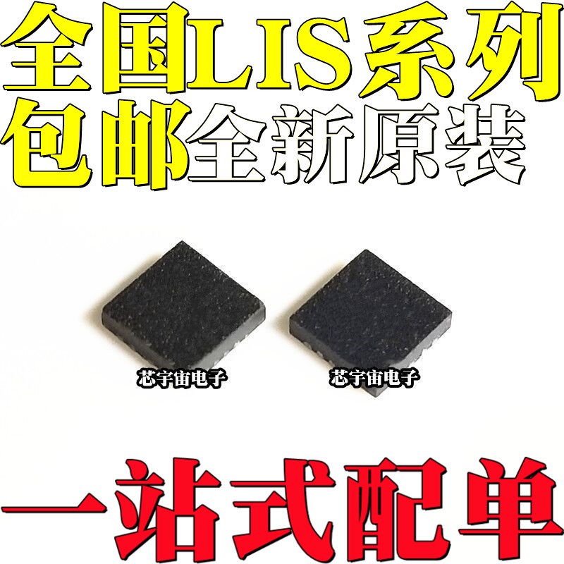 LIS3DSHTR LIS331DLHTR DLMTR DLTR DSH DLH DLM DL 芯片LGA16