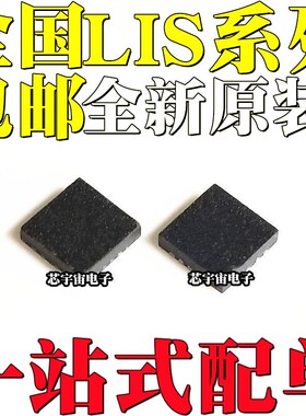 LIS3DSHTR LIS331DLHTR DLMTR DLTR DSH DLH DLM DL 芯片LGA16