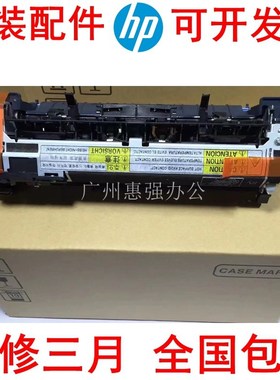 HPM600 601 602 603定影组件热凝 RM1-8396-000CN CE988-67902