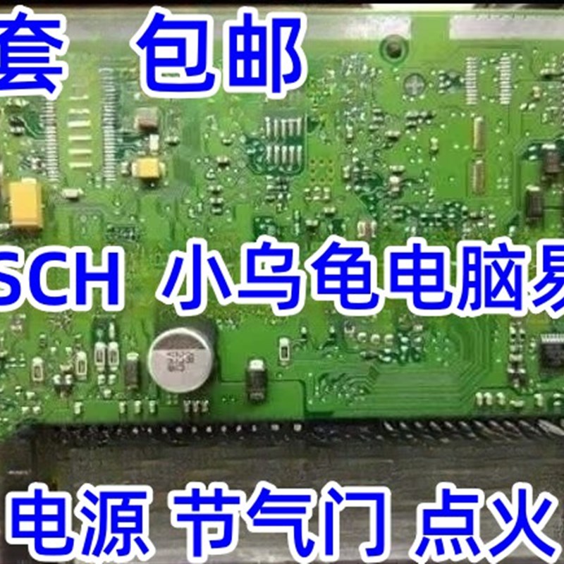 0D068 TLE8209-2E L05173 HC08 HCT00 ME1788 小乌龟电脑易损芯片