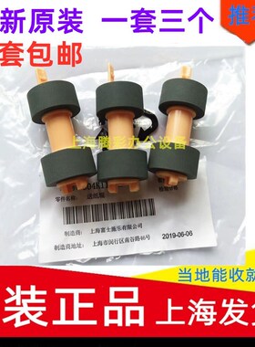 原装适用施乐455 355 202 DP2065 3055 cp405d 415 305纸盒搓纸轮