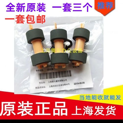 原装适用施乐455 355 202 DP2065 3055 cp405d 415 305纸盒搓纸轮